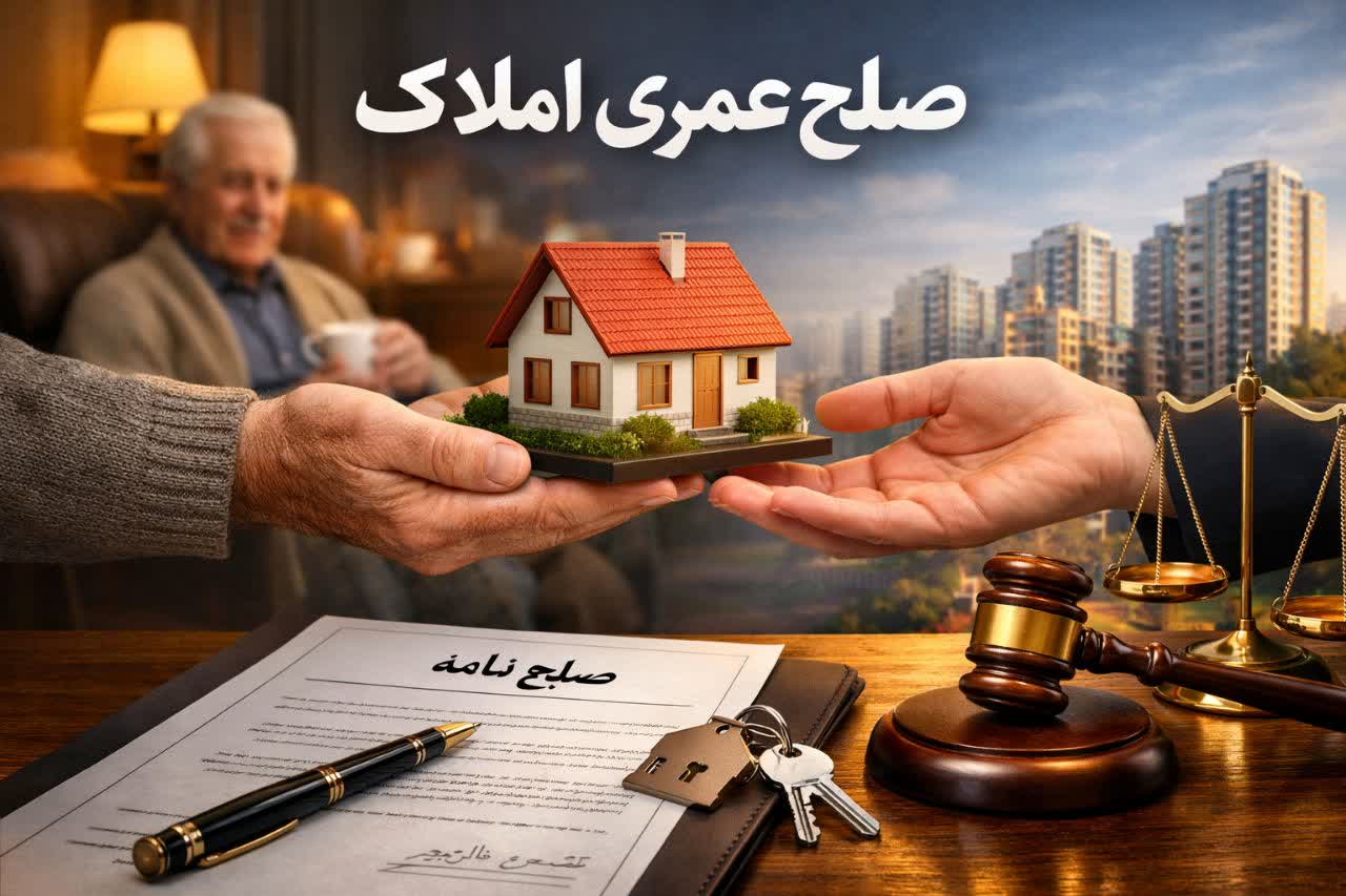 صلح عمری